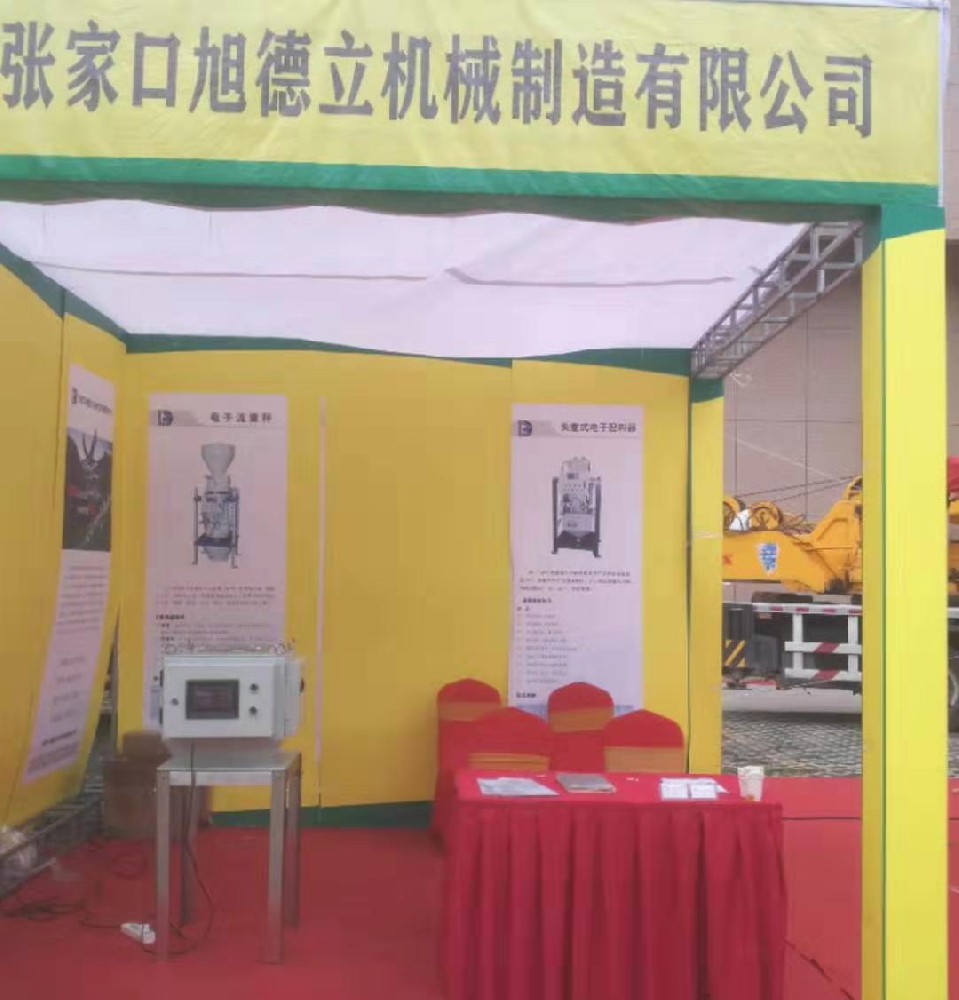 祝賀鄭州糧油展會(huì)順利開展